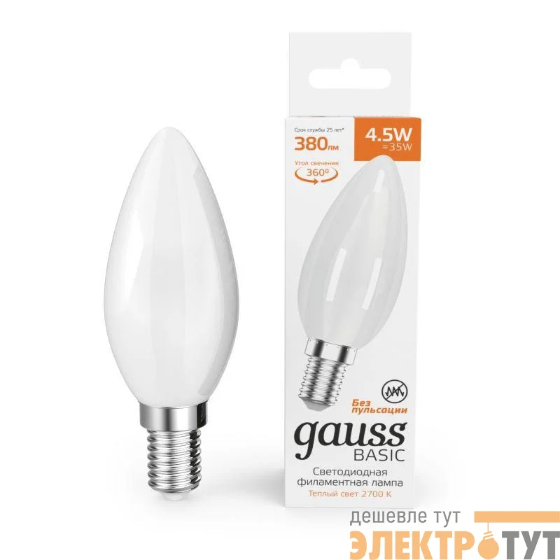 Лампа светодиодная филаментная Basic Filament 4.5Вт Свеча 2700К Е14 380лм milky GAUSS 1035115