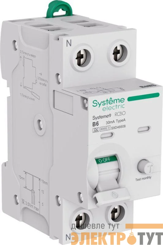 Выключатель автоматический дифференциального тока 2п (1P+N) B 6А 30мА тип A 6кА Systeme9 230В SE S9D46606