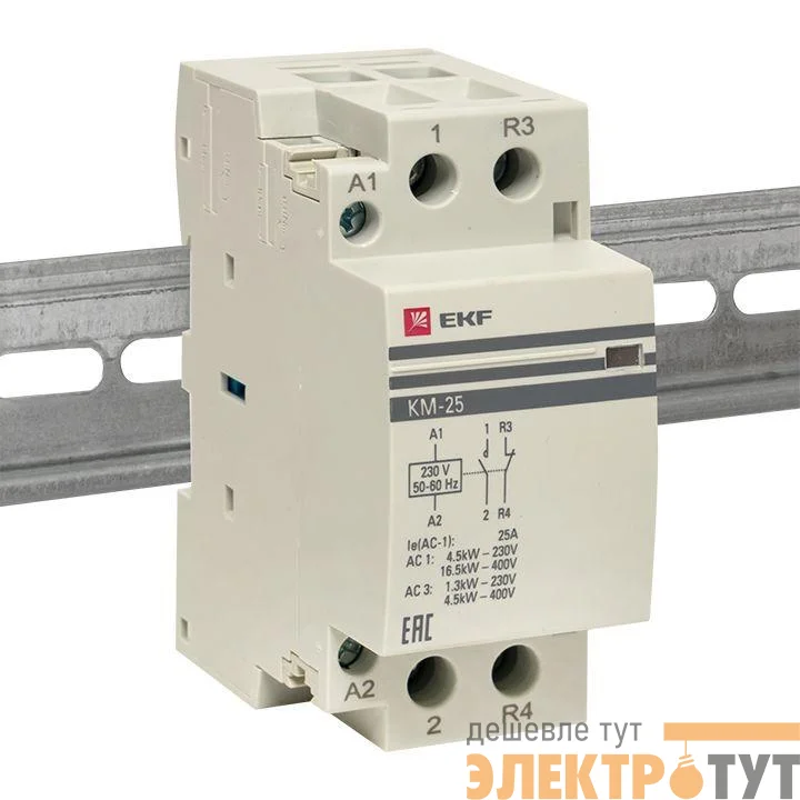 Контактор модульный КМ 25А NО+NC (2 мод.) EKF km-2-25-11