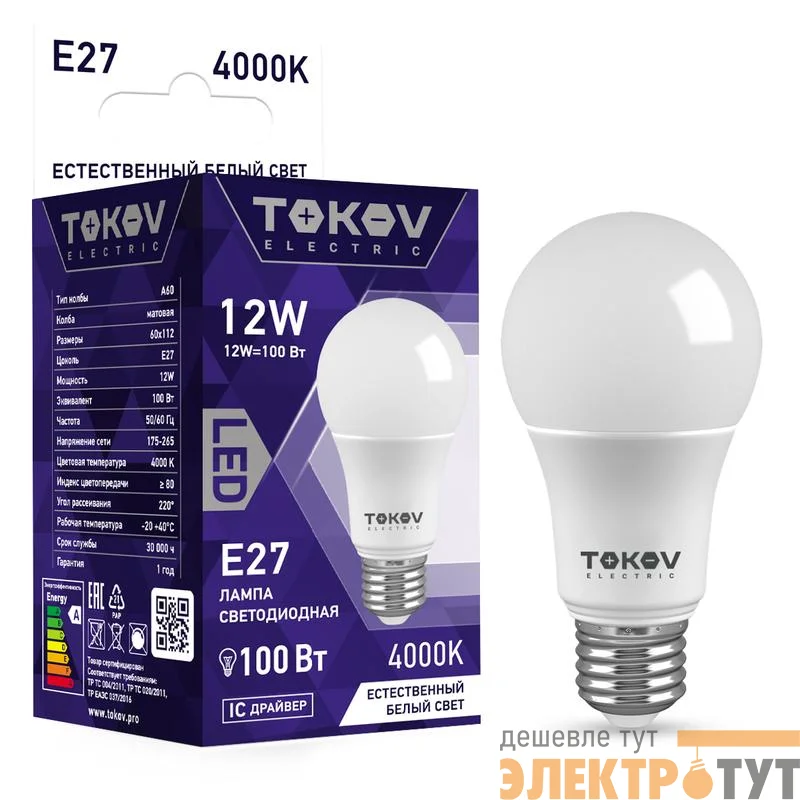 Лампа светодиодная 12Вт А60 4000К Е27 176-264В TOKOV ELECTRIC TKE-A60-E27-12-4K