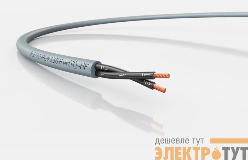 Кабель FLEXICORE 130 H нг(А)-HF 2х0.5 (м) LAPP 3120002061