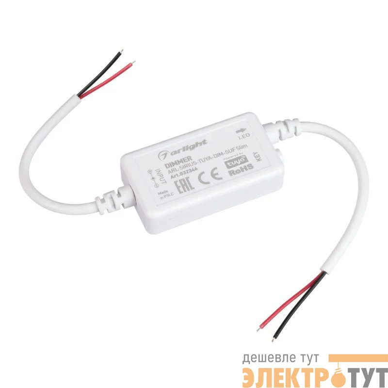 Диммер ARL-SIRIUS-TUYA-DIM-SUF Slim (12-24В 1х6А 2.4G) (IP20 пластик) Arlight 032346