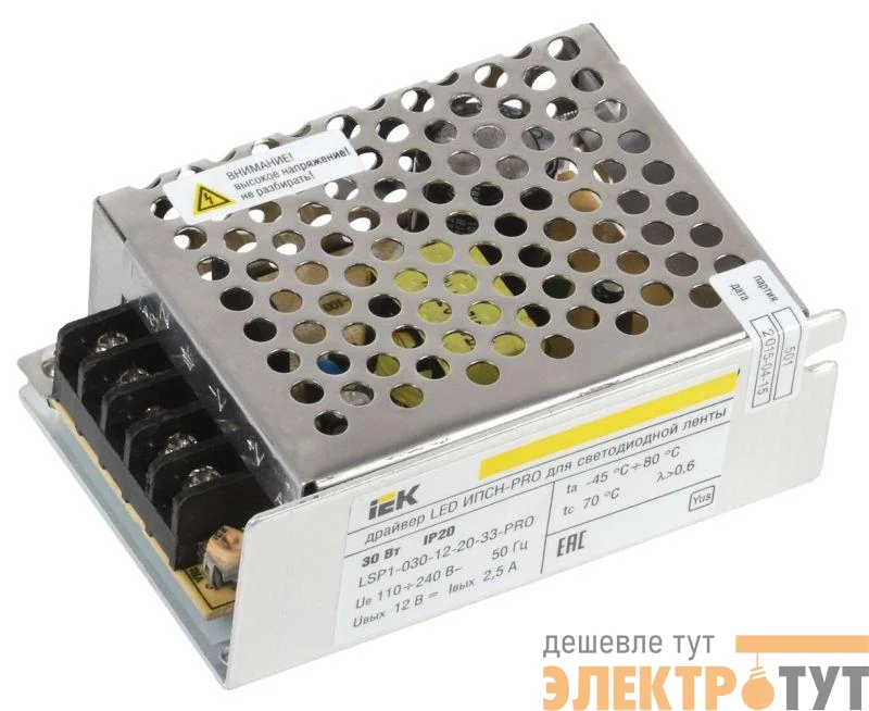 Драйвер LED ИПСН-PRO 5050 30Вт 12В блок-клеммы IP20 IEK LSP1-030-12-20-33-PRO
