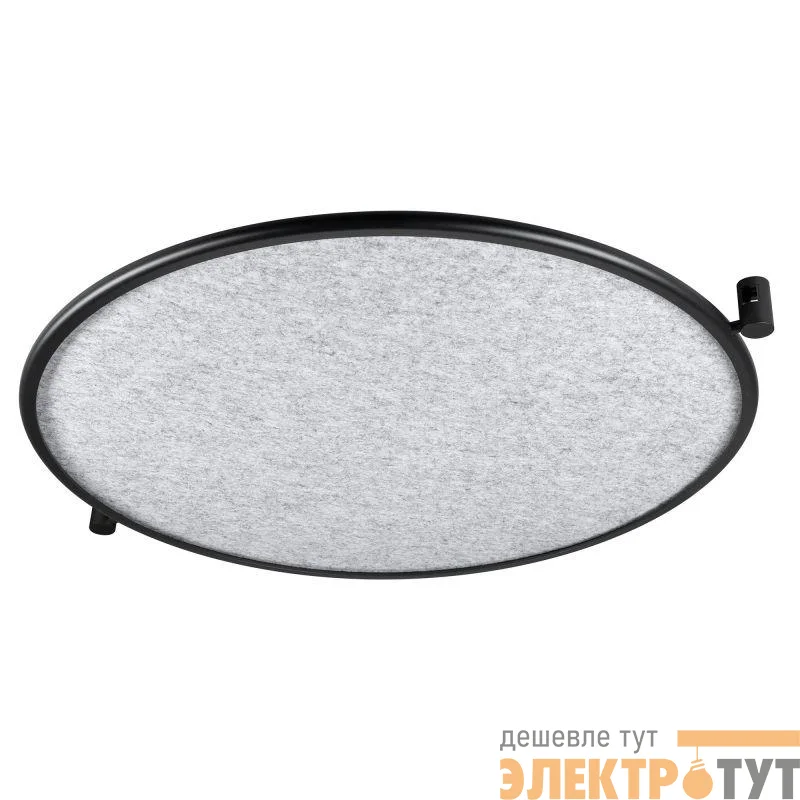 Светильник ART-APRIORI-ACOUSTIC-R620-20W Day4000 BK-GR 160 deg 48В 20Вт 4000К IP20 метал. Arlight 049313