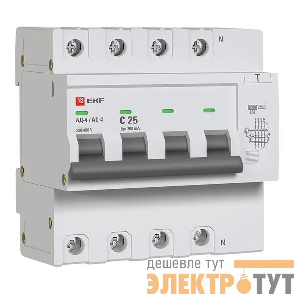 Выключатель автоматический дифференциального тока C 25А 300мА тип AC 6кА АД-4 (электрон.) защита 270В PROxima EKF DA4-6-25-300-pro
