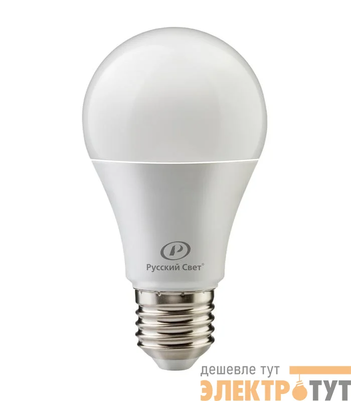 Лампа светодиодная RS A60 E27 10W 220-240V 2700К 10Вт 1000лм Ra 90 грушевидная Русский Свет 15010345037