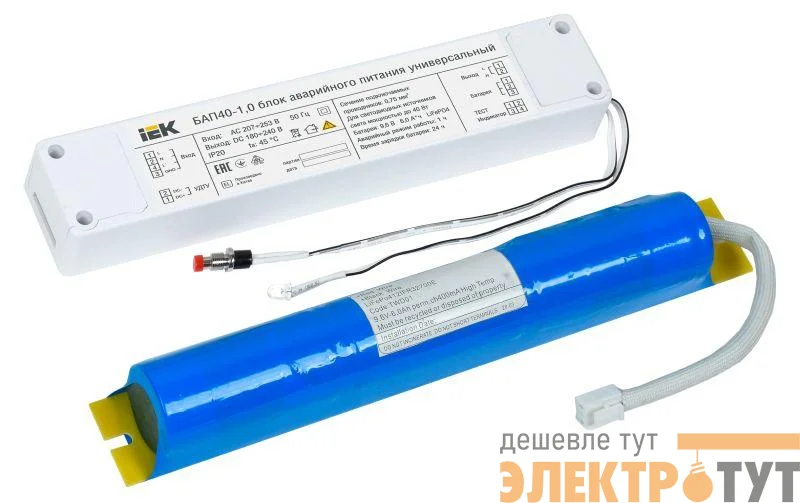 Блок аварийного питания БАП40-1.0 универс. для LED IP20 IEK LLVPOD-EPK-40-1H-U