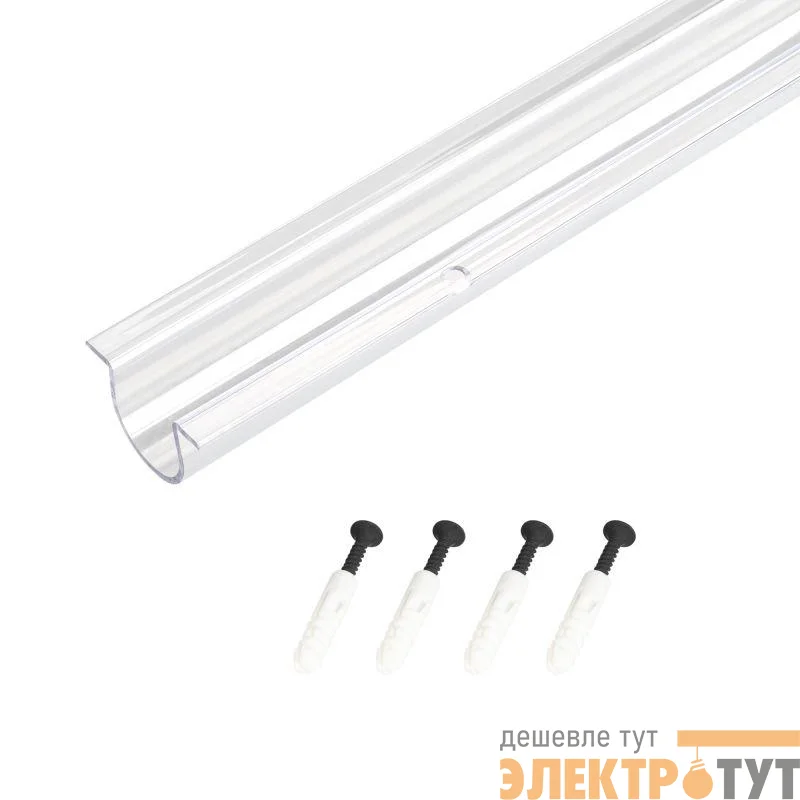 Крепление MOONLIGHT-HR-CEILING-D25-1000 пластик Arlight 036264