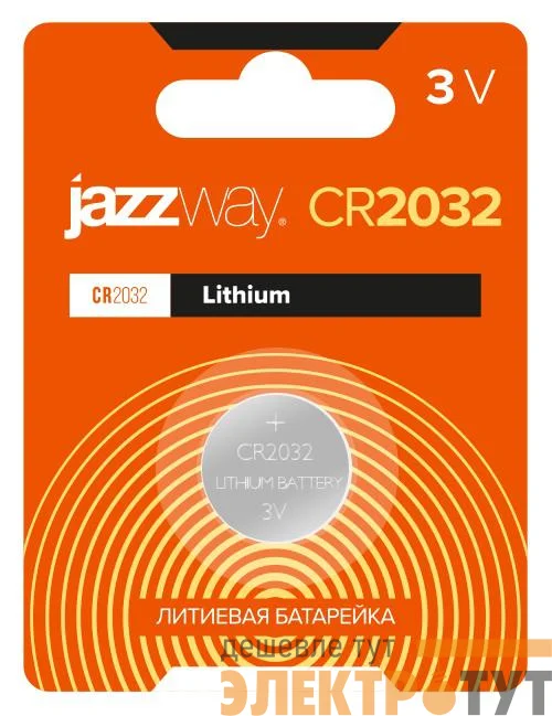 Элемент питания литиевый CR2032 3В BL-1 (блист.1шт) JazzWay 2852892