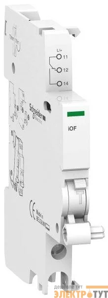 Контакт вспомогательный iOF (для Acti9) SchE A9A26924
