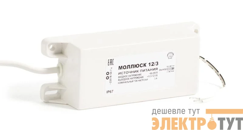 Источник питания малогабаритный Моллюск 12/3 Бастион 866