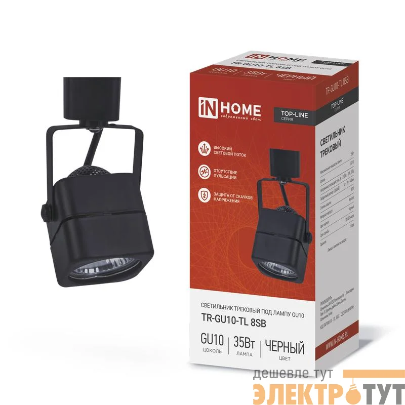 Светильник трековый TOP-LINE TR-GU10-TL 8SB GU10 230В квадрат под лампу черн. IN HOME 4690612043074