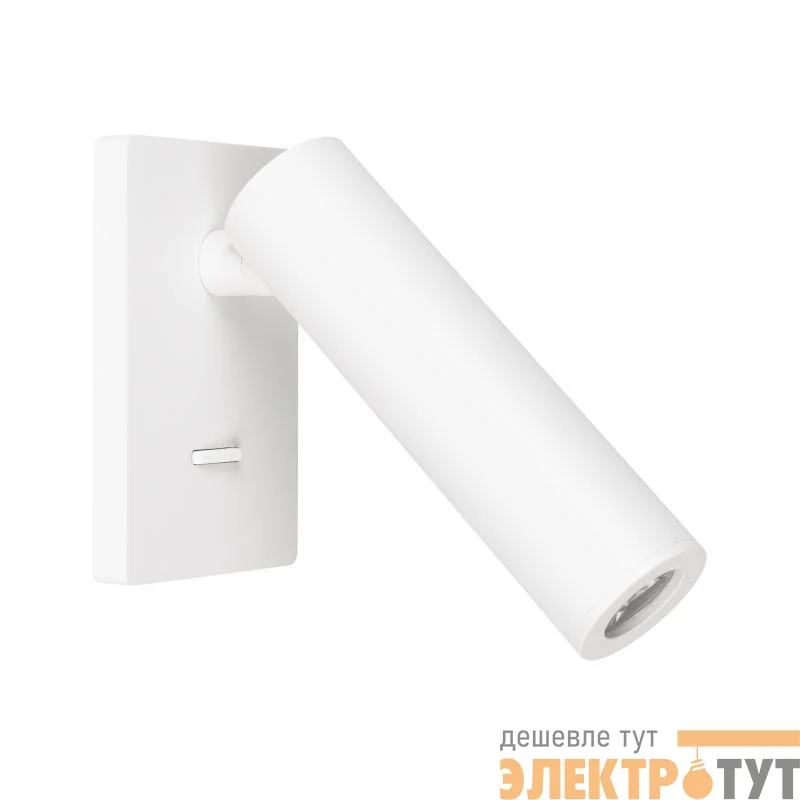 Светильник светодиодный SP-READER-S60х86-3W Warm3000 WH 20deg 230В IP20 3Вт 3000К метал. Arlight 052939