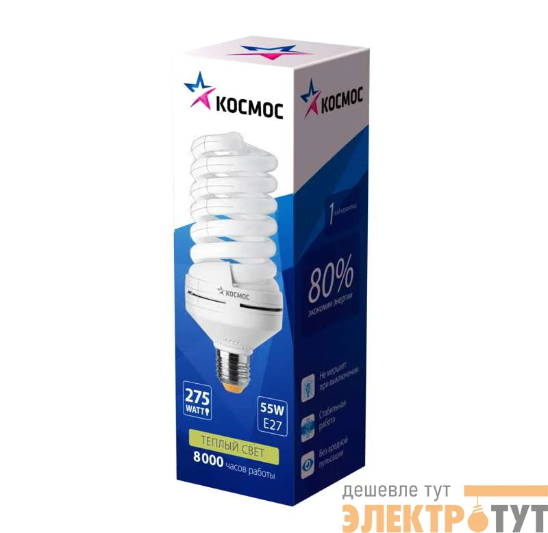 Лампа люминесцентная компакт. SPC 55Вт E27 спиральная 2700К T4 КОСМОС LKsmT4SPC55wE2727