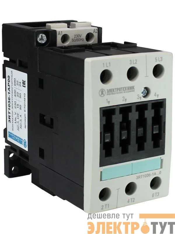 Контактор электромагнитный 3RT1036-1AP00 3п 50A кат. 230В AC 50Гц IP20AC-3 22кВт 400В типоразмер S2 винтов. клеммы Электротехник ET014810