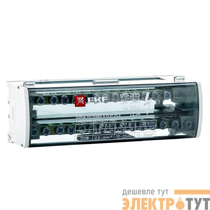 Шина нулевая в корпусе 2х15 EKF sn0-2x15