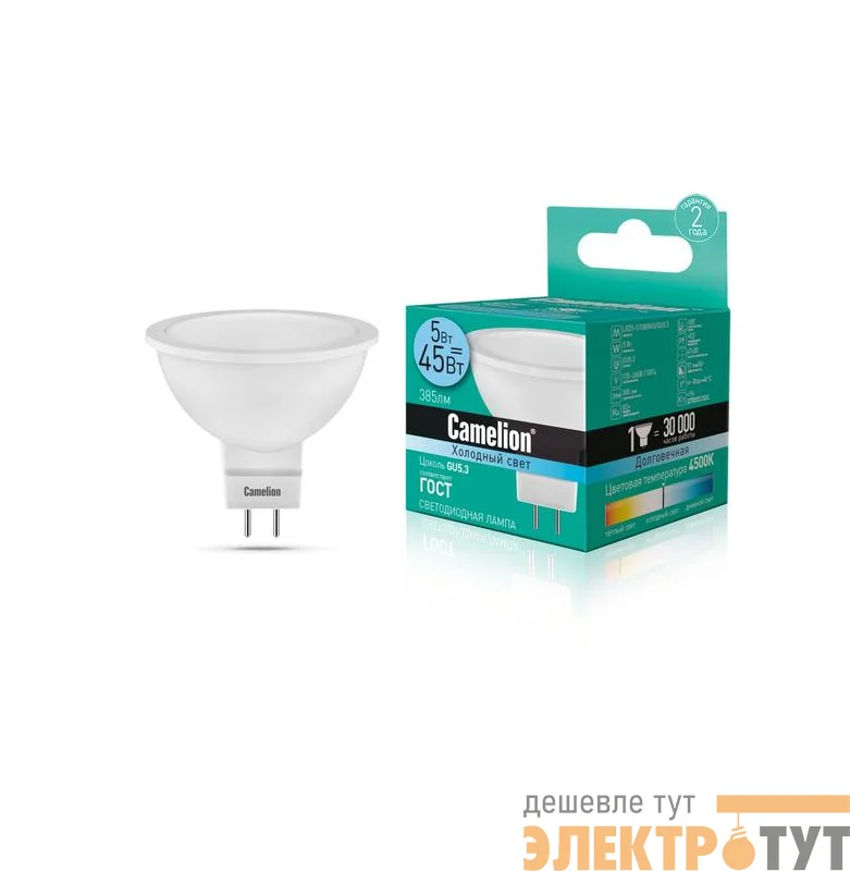 Лампа светодиодная LED5-S108/845/GU5.3 5Вт 4500К бел. GU5.3 385лм 220-240В Camelion 12042
