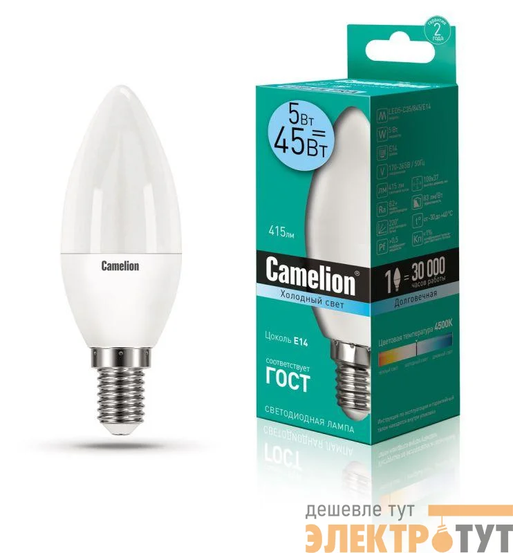 Лампа светодиодная LED5-C35/845/E14 5Вт свеча 4500К бел. E14 405лм 220-240В Camelion 12032