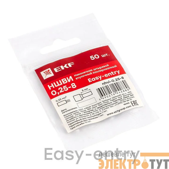 Наконечник штыревой втулочный НШвИ 0.25-8 (уп.50шт) EKF nhvi-0.25-8