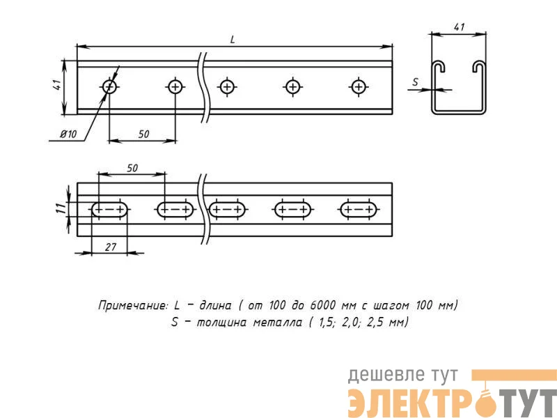 Профиль STRUT 41х41 L3000 2.5мм EKF stp41413