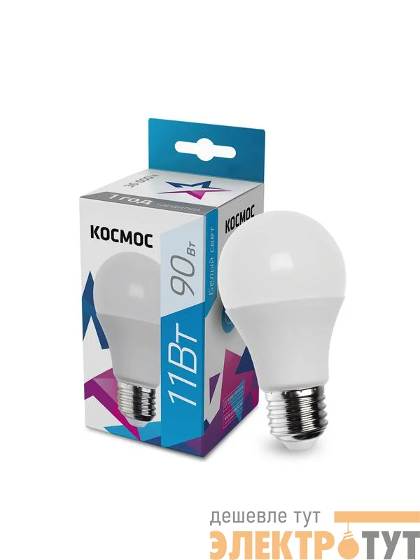 Лампа светодиодная A60 11Вт 4500К E27 220В КОСМОС LkecLED11wA60E2745