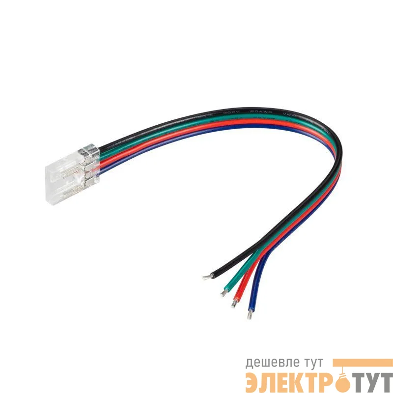 Коннектор COB-RGB-10mm-4pin-STW-L150 Лента-Провод Arlight 042064