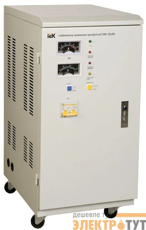 Стабилизатор напряжения СНИ 1 20кВА 1ф IEK IVS10-1-20000