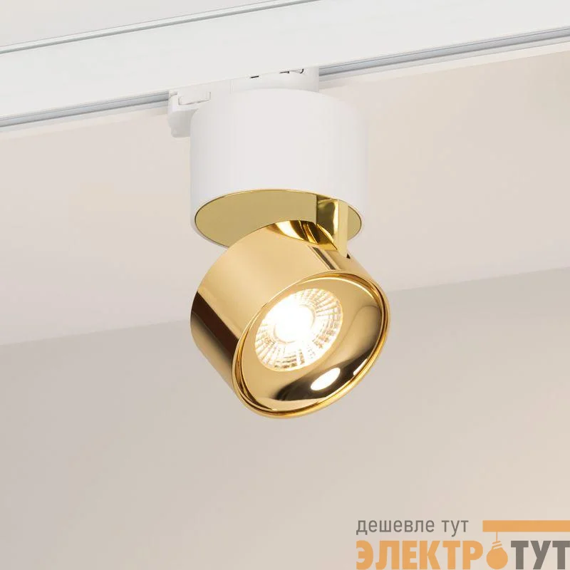 Светильник SP-PLURIO-TRACK-4TR-R77-9W Day4000 WH-BRS 36 deg 230В 9Вт 4000К IP20 метал. Arlight 038100