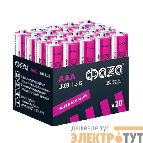Элемент питания алкалиновый LR03 Super Alkaline Pack-20 (уп.20шт) ФАZА 4895205004962