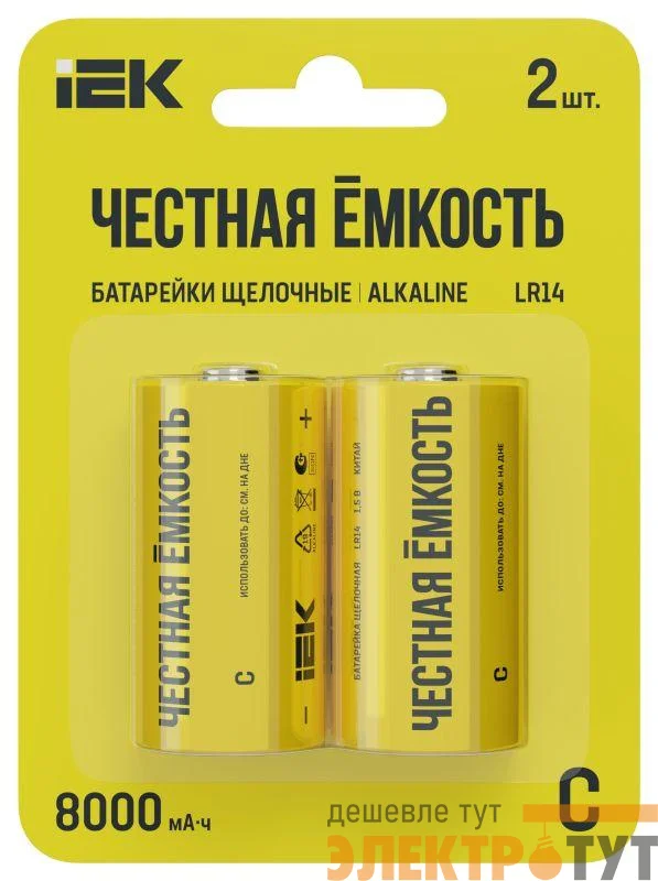 Элемент питания щелочной Alkaline LR14/C (блист.2шт) IEK ABT-LR14-OP-L02