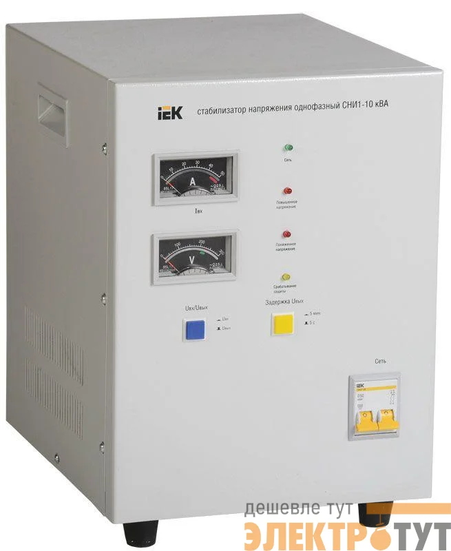 Стабилизатор напряжения СНИ 1/220 10.0кВА 1ф IEK IVS10-1-10000