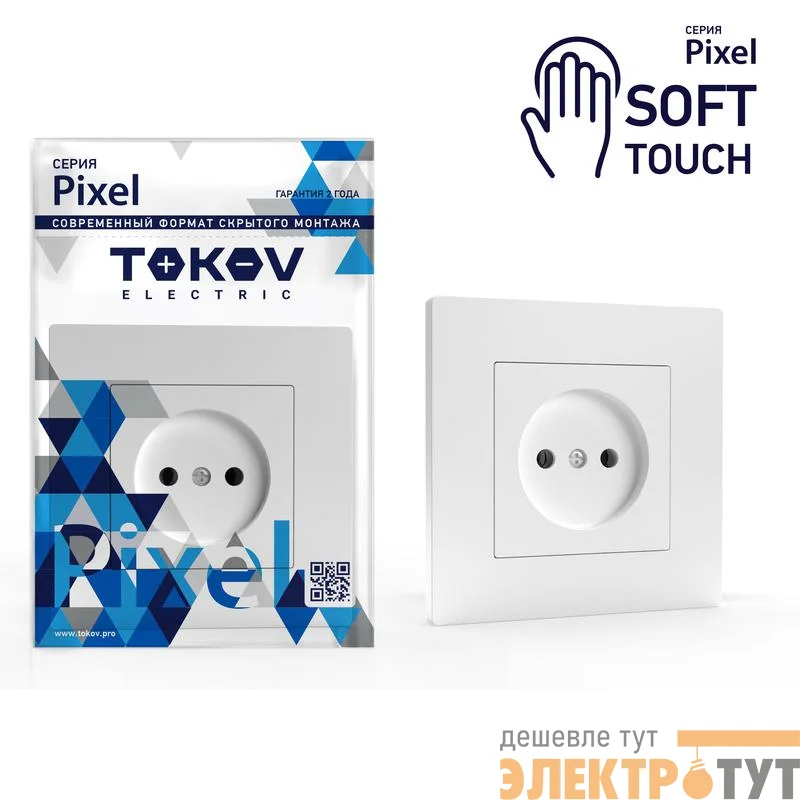 Розетка 1-м СП Pixel 16А IP20 без заземл. в сборе айс TOKOV ELECTRIC TKE-PX-R1F-C34