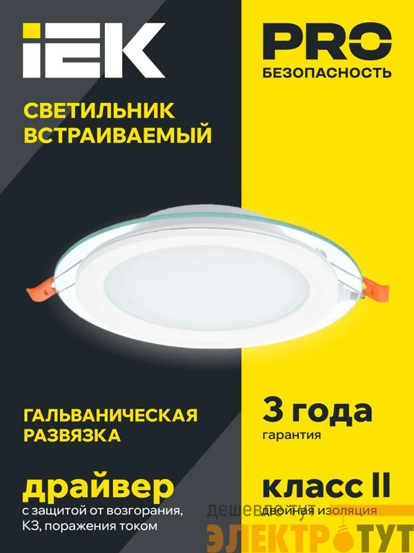 Светильник светодиодный ДВО 1620 6Вт 3000К IP20 встраив. со стекл. круг IEK LDVO0-1620-06-3000-K01