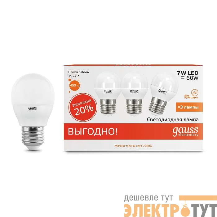 Лампа светодиодная Elementary Globe 7Вт E27 2700К ПРОМО (уп.3шт) Gauss 53217T