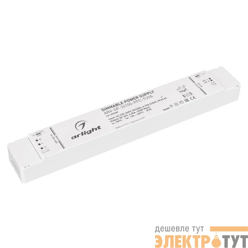 Блок питания ARV-SP-24150-PFC-TUYA 24В 6.25А 150Вт WiFi 2.4G IP20 пластик Arlight 052989