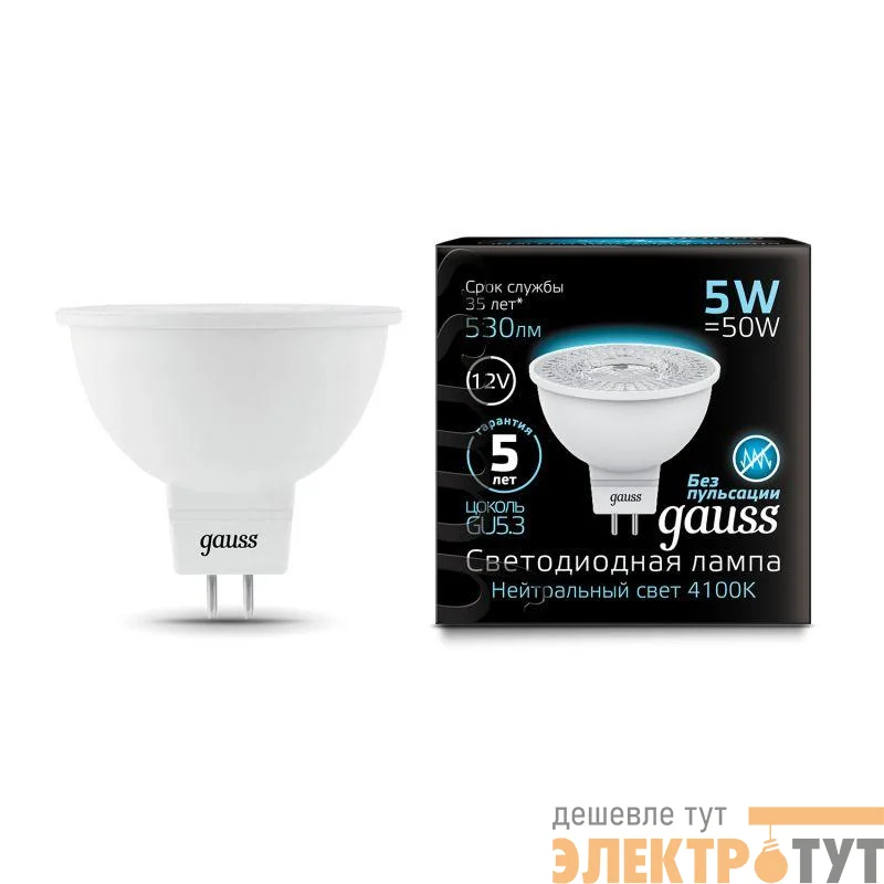 Лампа светодиодная Black 5Вт MR16 софит 4100К нейтр. бел. GU5.3 530лм DC 12В GAUSS 201505205