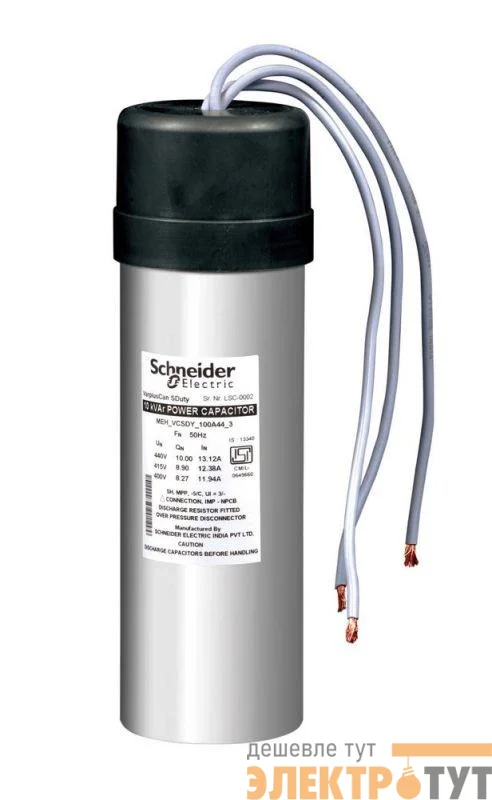 Конденсатор VarpLuSCan SDY 20/24КВАР 400В SchE BLRCS200A240B40