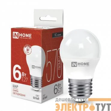 Лампа светодиодная LED-ШАР-VC 6Вт шар 4000К нейтр. бел. E27 570лм 230В IN HOME 4690612020532