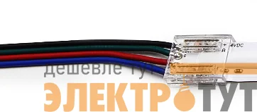 Разъем 4PIN с проводом для LED ленты COB RGB 12мм лента - источник питания (1шт) VARTON V4-R0-00.COB-RGB0.0002