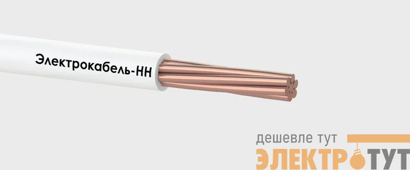 Провод ПуВнг(А)-LS 1х25 МК 450/750В Б (м) ЭЛЕКТРОКАБЕЛЬ НН 00-00005519