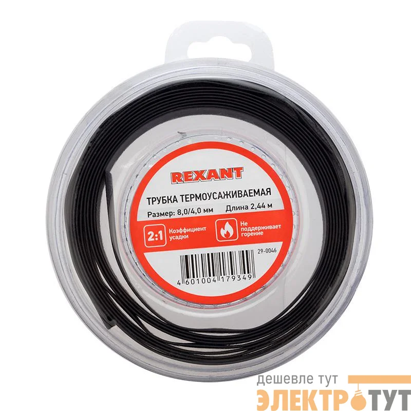 Трубка термоусаживаемая 8.0/4.0мм черн. ролик 2.44м Rexant 29-0046