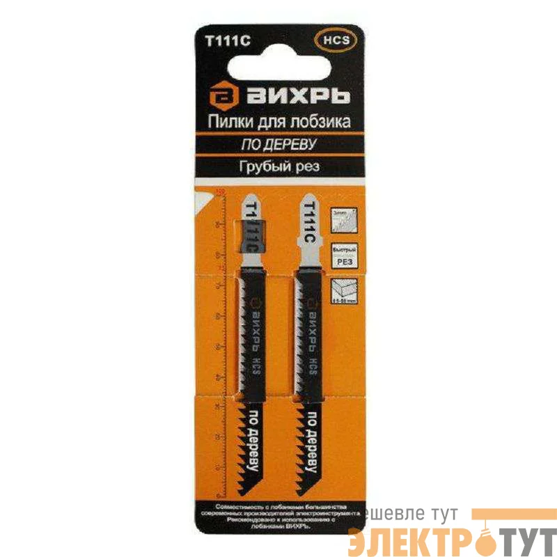 Пилка для лобзика Т111C по дереву грубый рез 100х75мм (блист.2шт) Вихрь 73/10/5/7