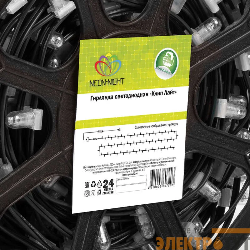Гирлянда "LED Клип-лайт" 12В 150мм LED бел. провод прозр. ПВХ (уп.100м) NEON-NIGHT 325-155