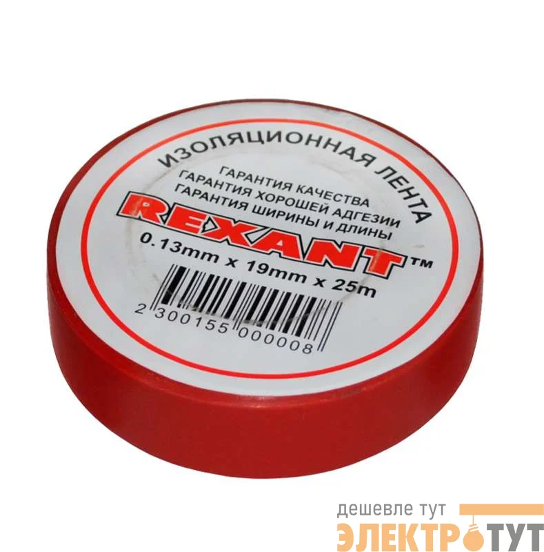 Изолента 19мм (рул.25м) красн. REXANT 09-2204
