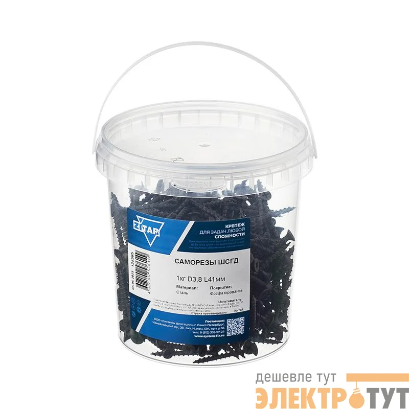 Саморез ШСГД 3.8х41 (уп.1кг) Zitar 125585