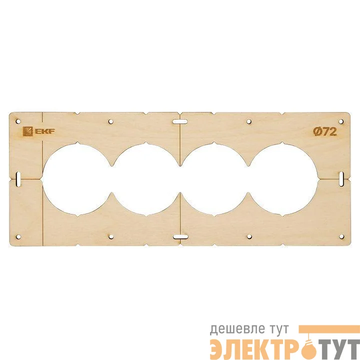 Шаблон для подрозетников c 4 отв. d72мм Expert EKF sh-d72-4
