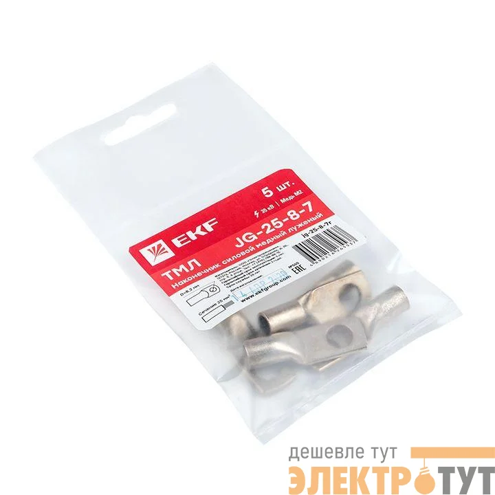 Наконечник силовой медный луженый JG-25-8-7 (ТМЛ) (уп.5шт) EKF jg-25-8-7r