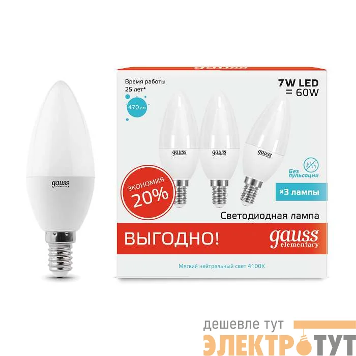 Лампа светодиодная Elementary Candle 7Вт E14 4100К ПРОМО (уп.3шт) Gauss 33127T
