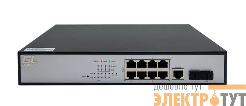 Коммутатор управляемый L2 PoE 8 Base-T 10/100/1000Mb/s портов 2 Base-X SFP 1000Mb/s 1U 19дюйм 220В суммарная мощность 150Вт GIGALINK GL-SW-G204-10P