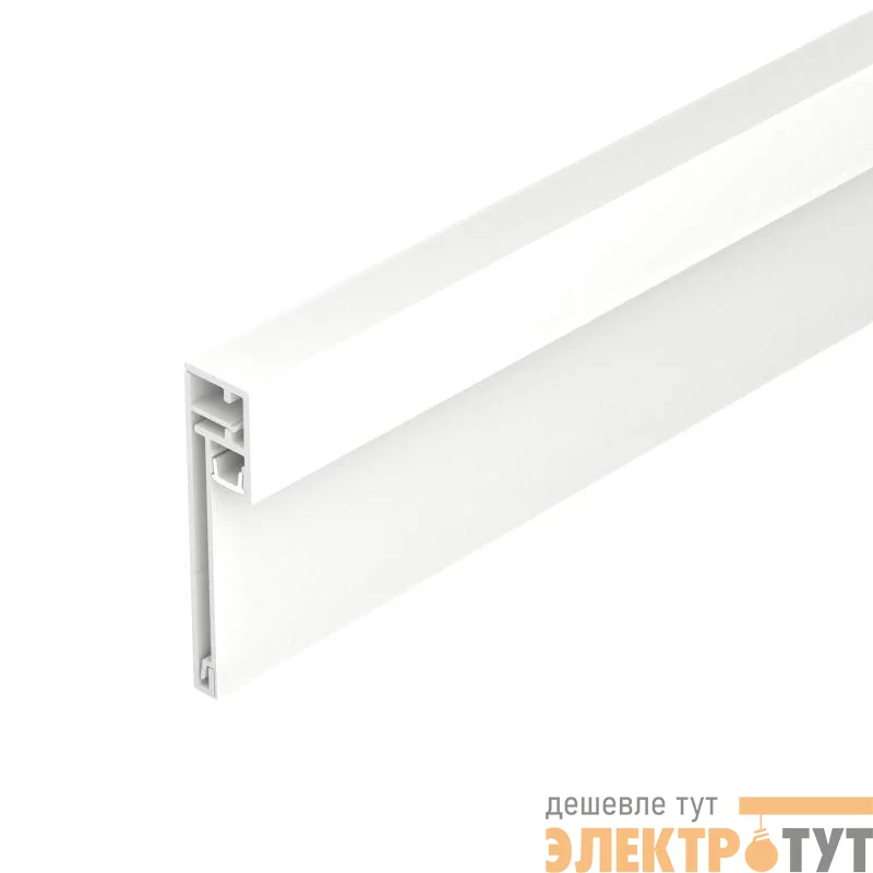 Профиль PLINTUS-H54B-2000 WHITE L2000 алюм. Arlight 046141
